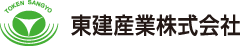 東建産業株式会社