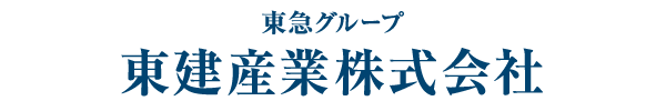 東急グループ 東建産業株式会社