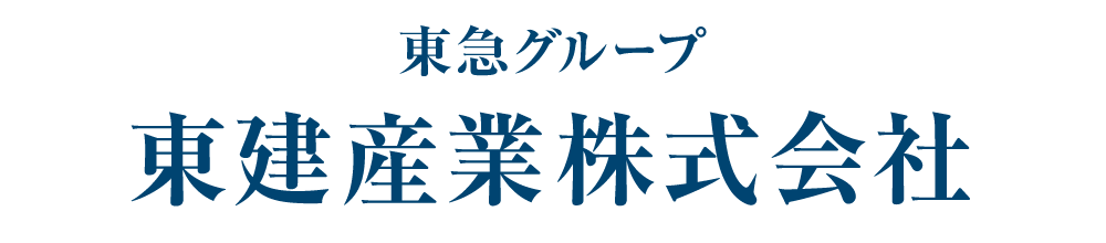 東急グループ 東建産業株式会社